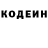 Кодеиновый сироп Lean напиток Lean (лин) Dyf Ucugu