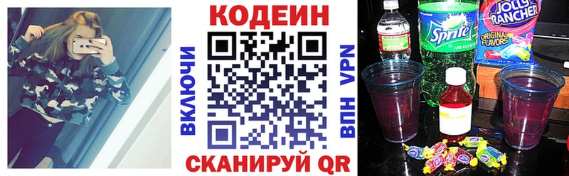 даркнет сайт  Теберда  Кодеиновый сироп Lean напиток Lean (лин) 