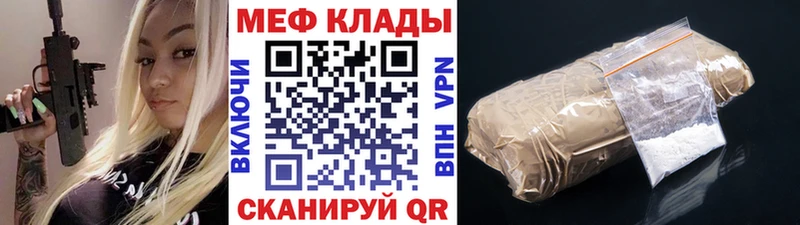 что такое наркотик  Теберда  МЯУ-МЯУ кристаллы 