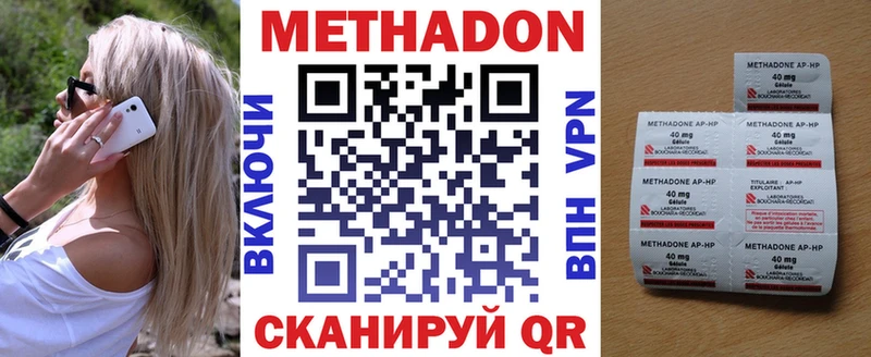 МЕТАДОН VHQ  даркнет наркотические препараты  Теберда 